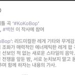 [백현] 백현이 세글자이상 <b>작사</b> 참여ㅠ
