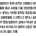 [뉴이스트] 김종현 ㅈㄴ 귀여워ㅠㅠ