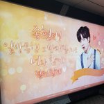 [뉴이스트] <b>강남역</b> 종현이광고 내일끝나!!