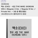 [EXO] 근데 어제도 씬나라 저기에 3<b>종이</b>라고 써져있엇나?