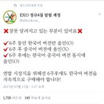 [EXO] 6주후에도 <b>지속적</b>으로 구매!