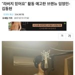 [임영민] ㅋㅋㅋ 또 다른 기사 "라버지 믿어요" 활동 예고한...