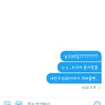 [EXO] 나 ㅈ된거맞냐....ㅅㅂ