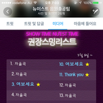 [뉴이스트] 10시 총공 리스트 !!