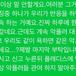 [세븐틴] 얘들아 제발 부탁이야