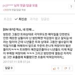 [EXO] ㄹㅇ열폭충 <b>지속적</b>으로 열폭하네
