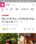 [EXO] 엑소가 컴백을 <b>확정</b>지으면서 가요계가 바짝 긴장했다.