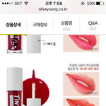 [댓글부탁해] 너넨 이 틴트 <b>뭔색</b> 같애ㅠㅜ?