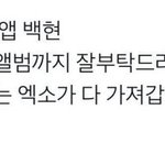 [EXO] <b>이쯤</b>에서 보고가는