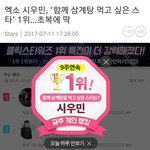 [시우민] 시우민 기사에 익숙한 닉네임들이ㅋㅋㅋㅋㅋㅋㅋㅋ