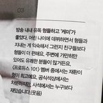 [워너원] 권<b>1</b>현<b>2</b>빈3님 킹 언급