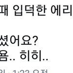 [EXO] 야근데 <b>요번</b>에 입덕하는 팬들 이거 조카귀엽다..