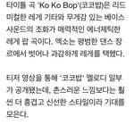 [EXO] 레게 장른거 이제알았네