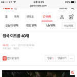 [워너원] 이거 신고 좀 눌러주라