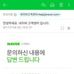 [인피니트] ㄴㅇㅂ에 연관검색어 내려달라고 <b>요청</b> 후 받은 메일