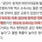 [EXO] 야 얘들아 내가 기사 찾아옴