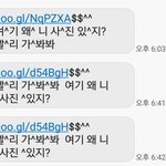 [EXO] 얘들아 나 해킹당햇어..