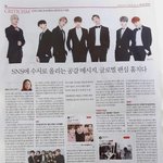 [방탄소년단] 와 신문 <b>한면</b> 싹다