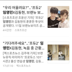 [임영민] <b>다음</b>기사는 추천수 ㅜㅜ