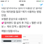[EXO] 야실트올릴때 엄마가못하게<b>해요</b>ㅠㅠ하는년들을위해