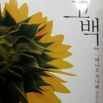 [댓글부탁해] <b>이</b> <b>책</b> 완전 소름이지 않냐