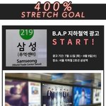 [BAP] 메잌스타 <b>지하철</b>광고
