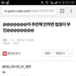 [EXO] 아니뭔소리야 이거아니라고ㅋㅋㅋㅋㅋㅋ