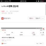[뉴이스트] 헐 ㅇㅁㅇ <b>팬톡</b>에
