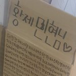 [황민현] 정성갑 <b>황제</b>팬ㅋㅋㅋㅋㅋㅋㅋ