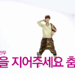 [뉴이스트] 꼬랑단들 들어와보꼬