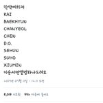 [EXO] 야이사람 극소름 ㄷㄷ