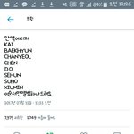 [EXO] 이 <b>순서</b> 맞는듯