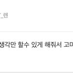 [뉴이스트] <b>민기</b> 공카 올라왔네