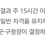 어린이집 종일반 자격이 궁금해요