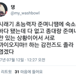[EXO] 와 미친 졸라<b>귀여</b>웤ㅋㅋㅋㅋㅋ
