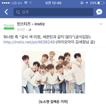 [워너원] 페북 인티게시물에