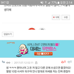 [EXO] 아까 그 <b>게시물</b> 훈훈하다