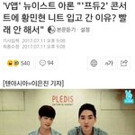 [뉴이스트] 아니 기자<b>언니</b> 이런식으로..
