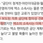 [EXO] +)ㅁㅊ..<b>고자</b>돔 견제사건 모르는애가 있네