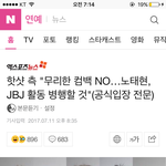 [프로듀스2] 헐얘들아 <b>JBJ</b>활동진짜빼박하는가봐