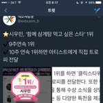 [EXO] 함께 <b>삼계탕</b> __ ㅋㅋㅋㅋ