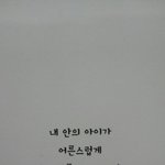 [조언부탁해] 나 은따인데 <b>발표</b>해야돼