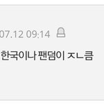 [EXO] 저 <b>미친년</b> 추천수 70개 조작함