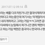 [EXO] 아진심 쟤 백현팬이면 개멍청함