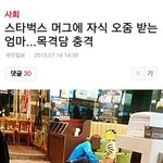 [방탈죄송] 요즘 유행하는 맘충 모음집.<b>jpg</b>