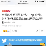 [방탄소년단] 모닝방부심) 짹짹이선정 상반기 탑 키워드