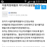 [방탈죄송] 시골 미용학원의 <b>횡포</b>..