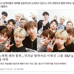 [프로듀스2] <b>JBJ</b> ㄹㅇ 데뷔한대 기사떴음