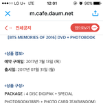 [방탄소년단] 메모리즈 딥디 예판 내일이래