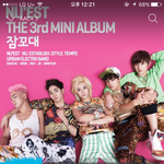 [뉴이스트] 꼬대에 빠졌언...